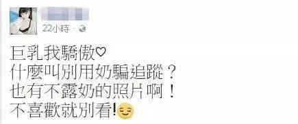 发童颜巨乳的照吸引不少粉丝,真相却再次摧毁网友心