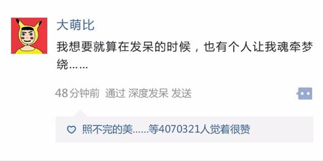 你为什么想谈恋爱？风油精不好用吗？
