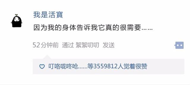 你为什么想谈恋爱？风油精不好用吗？