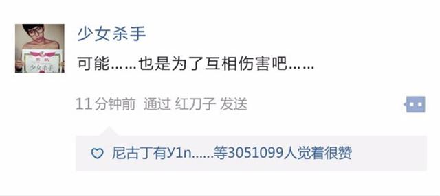 你为什么想谈恋爱？风油精不好用吗？