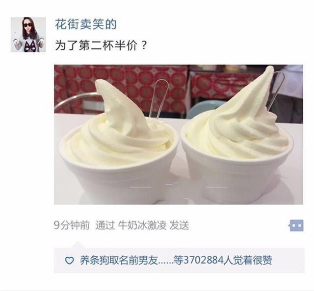 你为什么想谈恋爱？风油精不好用吗？