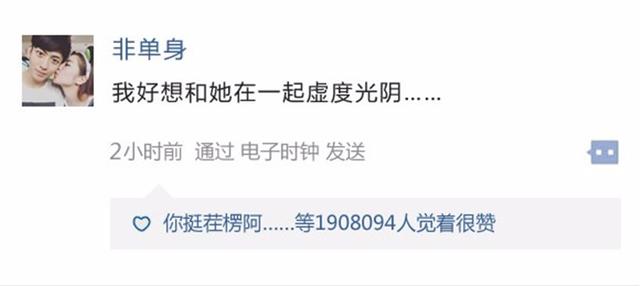 你为什么想谈恋爱？风油精不好用吗？