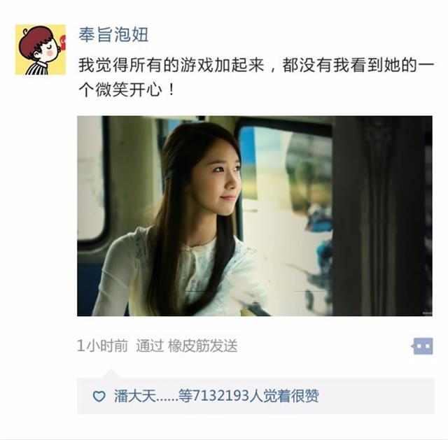 你为什么想谈恋爱？风油精不好用吗？