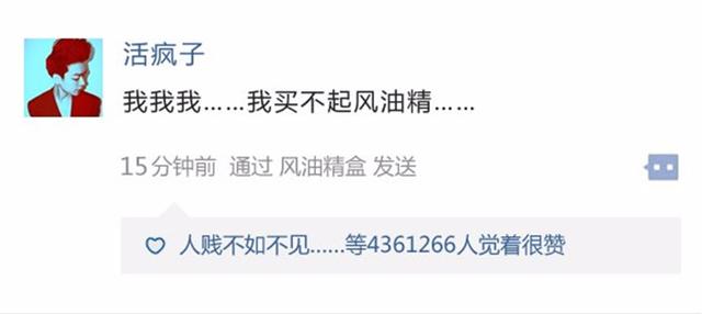 你为什么想谈恋爱？风油精不好用吗？