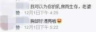 发童颜巨乳的照吸引不少粉丝，真相却再次摧毁网友心