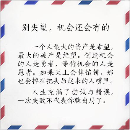 晚安美图161210：别勉强、别后悔、别放弃