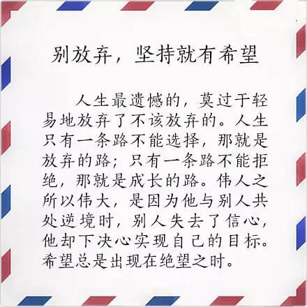 晚安美图161210：别勉强、别后悔、别放弃