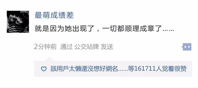 你为什么想谈恋爱？风油精不好用吗？