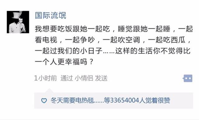 你为什么想谈恋爱？风油精不好用吗？