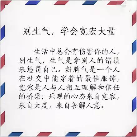晚安美图161210：别勉强、别后悔、别放弃