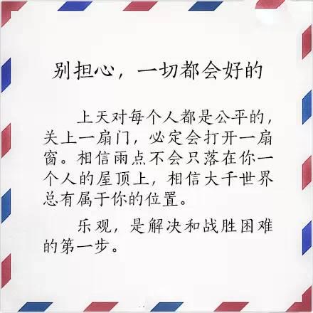 晚安美图161210：别勉强、别后悔、别放弃