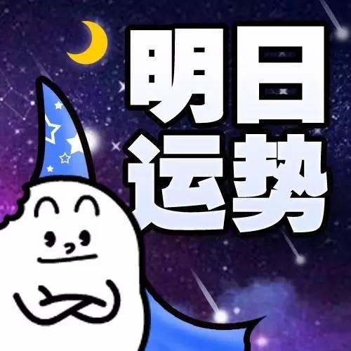 2016年财运好的星座(星座财运运势排名)插图