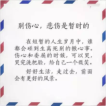 晚安美图161210：别勉强、别后悔、别放弃