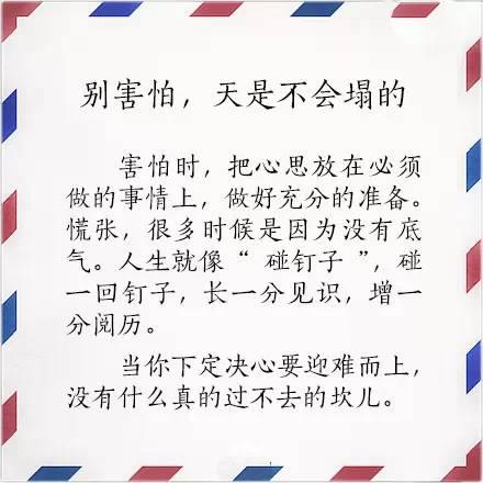 晚安美图161210：别勉强、别后悔、别放弃