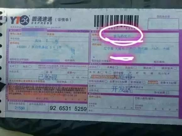 快递小哥最大人生困惑，有人不懂得正确填写相关信息