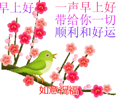 冬至动态图片gif祝福语