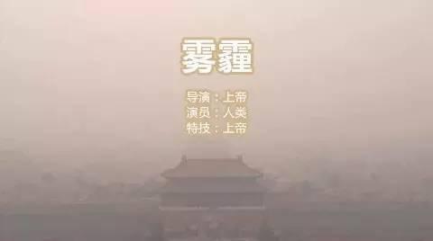 立霾：中国新增节气