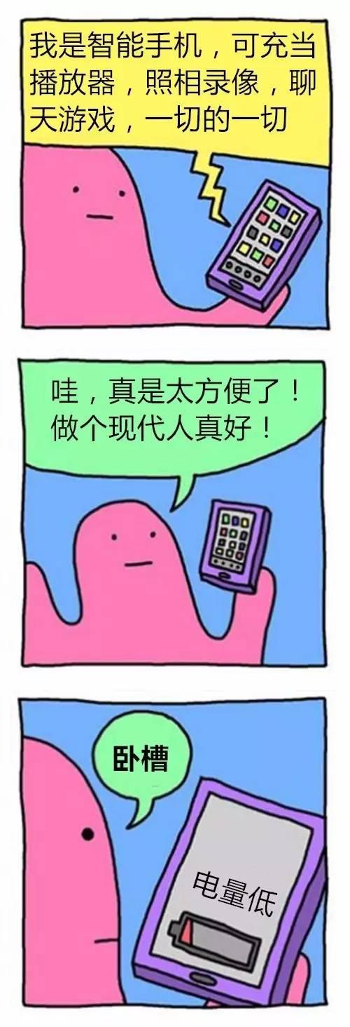 卧槽!卧槽!11幅漫画让你说不停的卧槽!