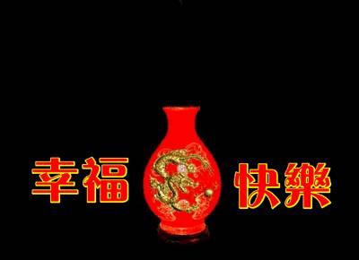 元旦节精美动态图片gif祝福图片大全！