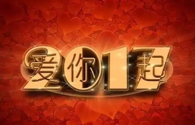 元旦最新的吉祥语吉祥的话