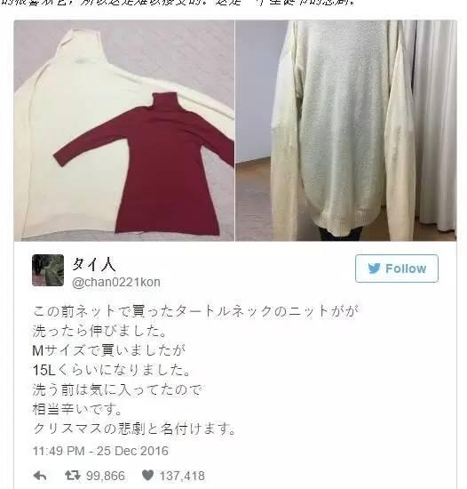 衣服水洗之后尺码剧增变成XXXXXXXXXXXXXXXL！