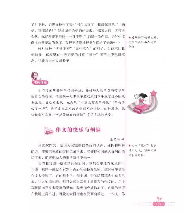 新年礼物简笔画 新年礼物英语作文