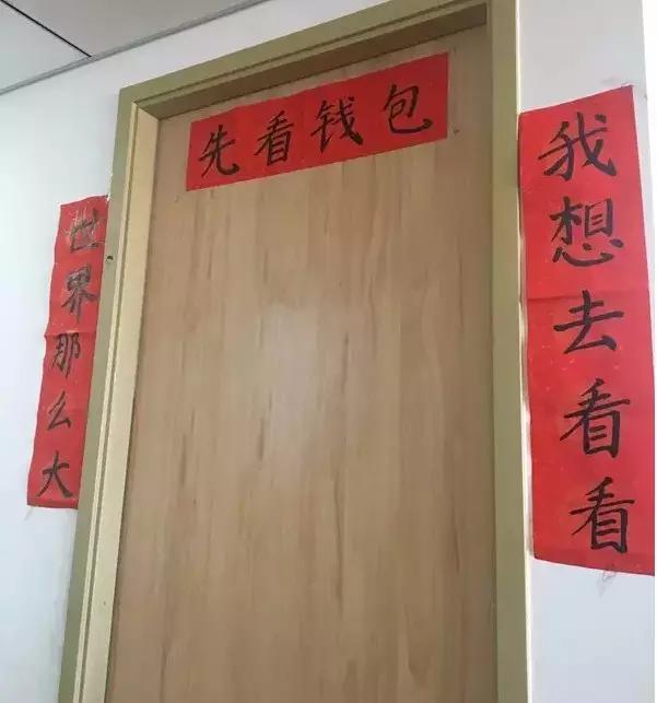 猴年春节看到的一些不落俗的春联
