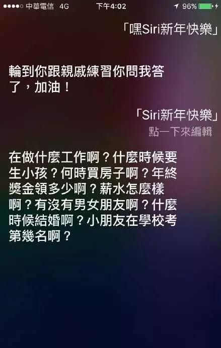 siri也会神回复