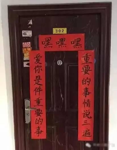 猴年春节看到的一些不落俗的春联