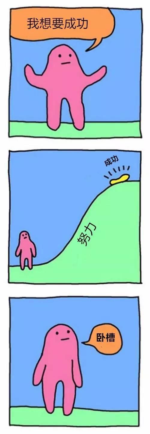 卧槽!卧槽!11幅漫画让你说不停的卧槽!