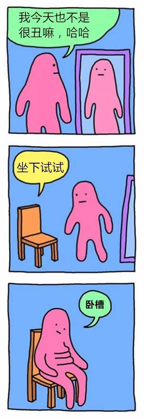 卧槽!卧槽!11幅漫画让你说不停的卧槽!