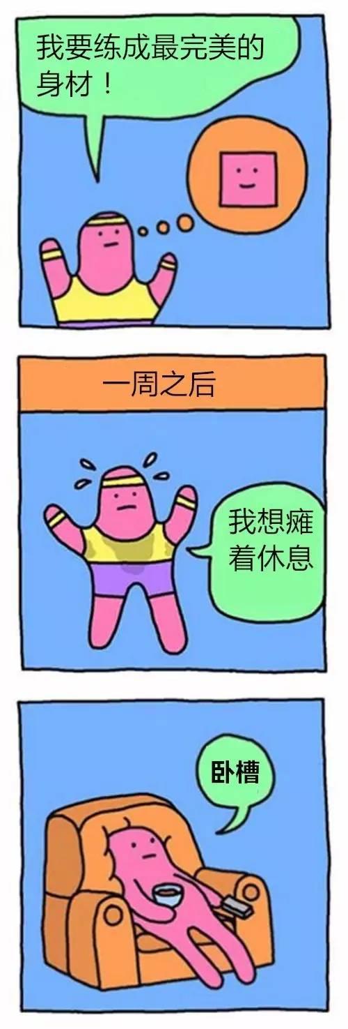 卧槽!卧槽!11幅漫画让你说不停的卧槽!