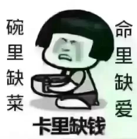 晚安170115：你有钱过年吗？