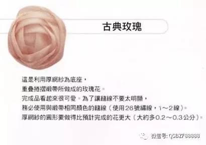 丝带花 包装丝带花教程图解