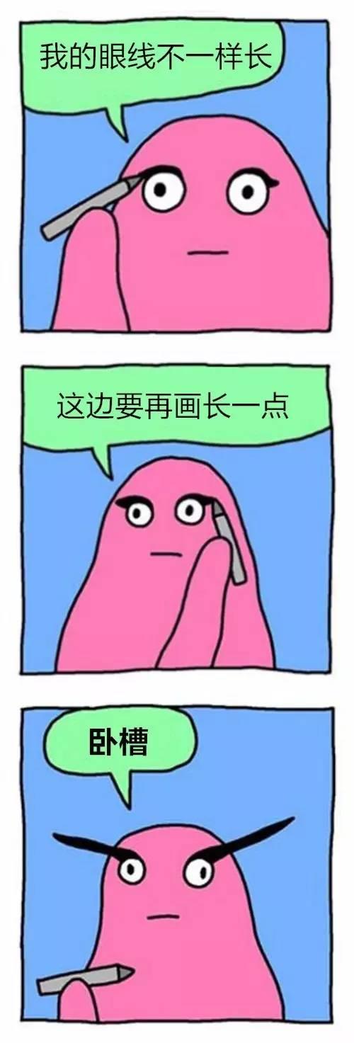 卧槽!卧槽!11幅漫画让你说不停的卧槽!