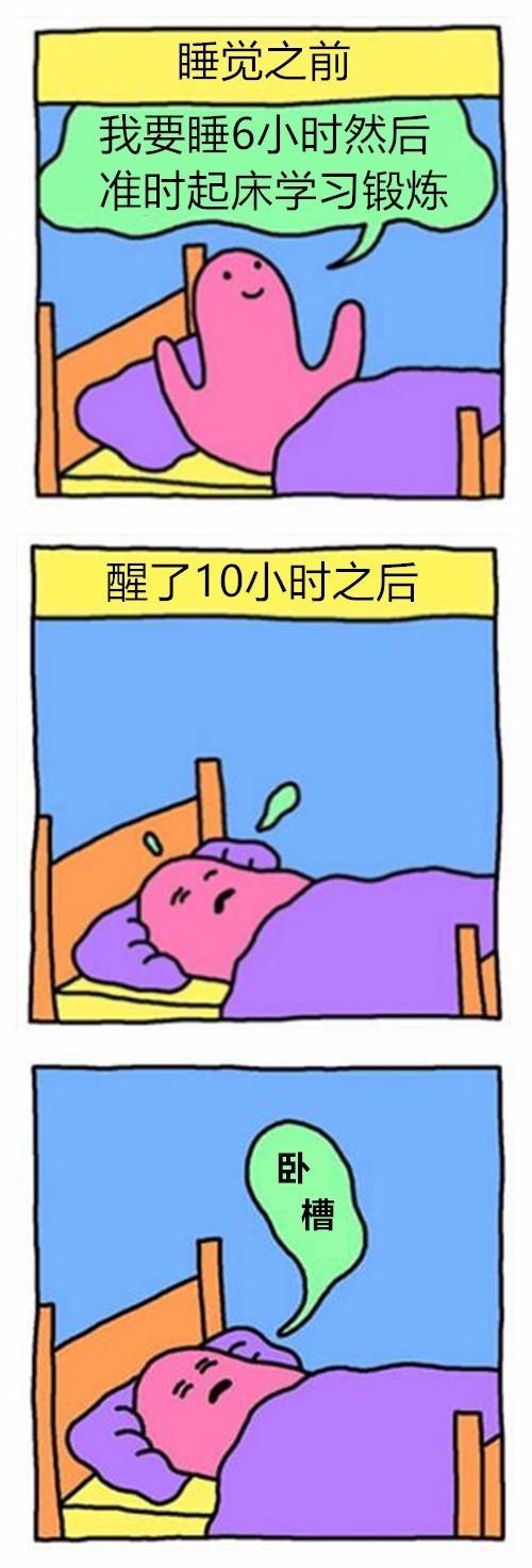 卧槽!卧槽!11幅漫画让你说不停的卧槽!
