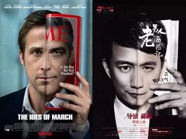 国产电影海报抄袭国外电影海报，又被打脸