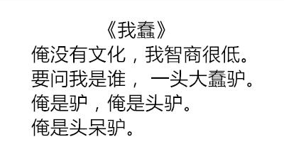 这些背诗奇才背的诗都让人怀疑自己背了假书