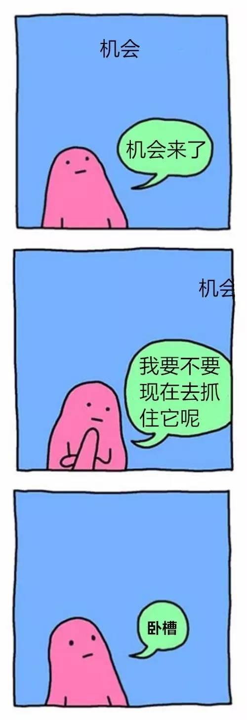 卧槽!卧槽!11幅漫画让你说不停的卧槽!