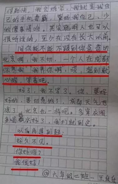 小学生的情书抑制不住爱意，不给单身狗活路