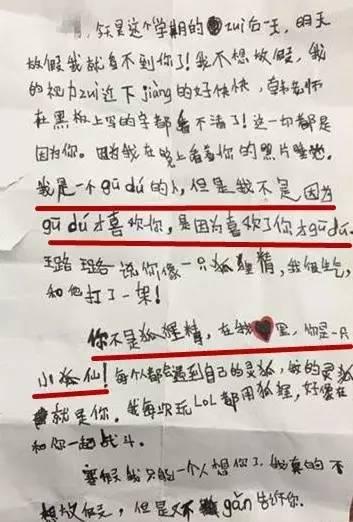 小学生的情书抑制不住爱意，不给单身狗活路