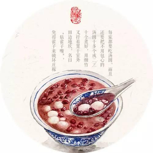 元宵节这六圆祝您元宵节快乐