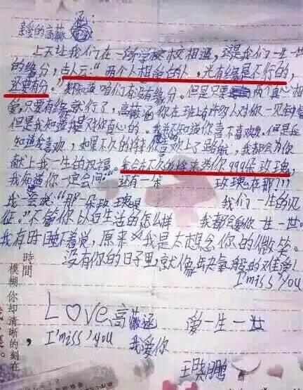 小学生的情书抑制不住爱意，不给单身狗活路