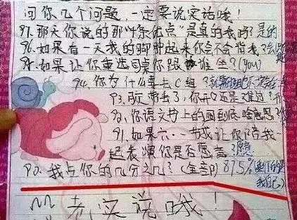 小学生的情书抑制不住爱意，不给单身狗活路