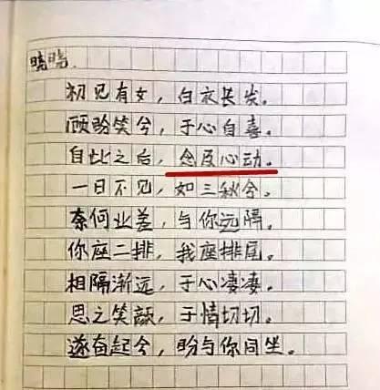 小学生的情书抑制不住爱意，不给单身狗活路