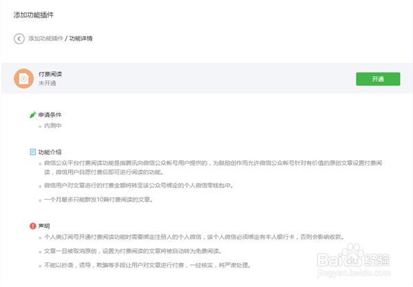 公众号认证费用，微信公众号认证现在还要费用吗（3000元就能买到“一级”高空作业服务资质）