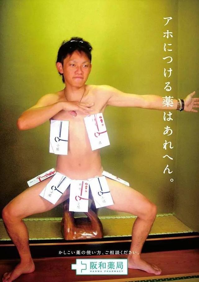 学习一下日本广告的创意