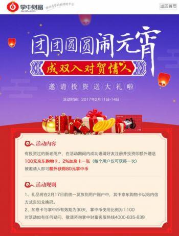 七夕送女朋友什么礼物_4
