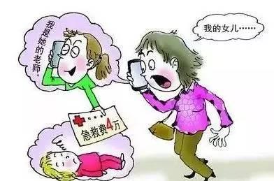 青海家长：新学期开始，如果有老师主动加微信，你要当心了！