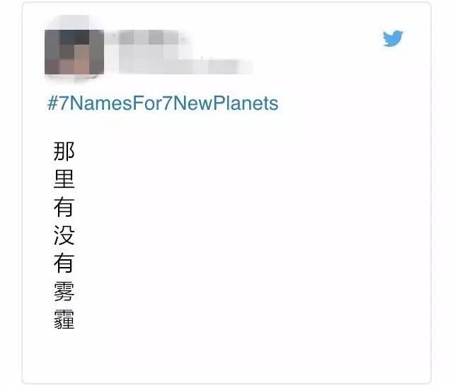 NASA为7颗行星征名，已经被网友玩坏